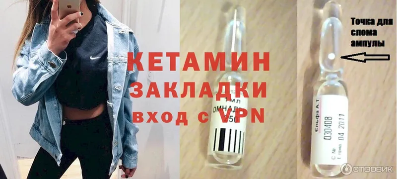 Кетамин ketamine  как найти закладки  hydra как войти  Углегорск 